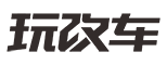 玩改車(chē)
