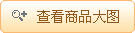 查看大圖